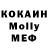 МЕФ мяу мяу _KoLLibRy_