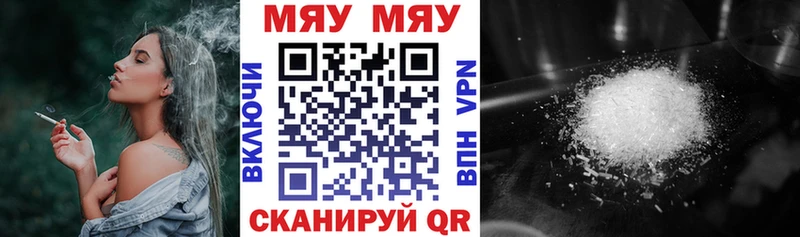 МЕФ mephedrone  где можно купить   Звенигово 