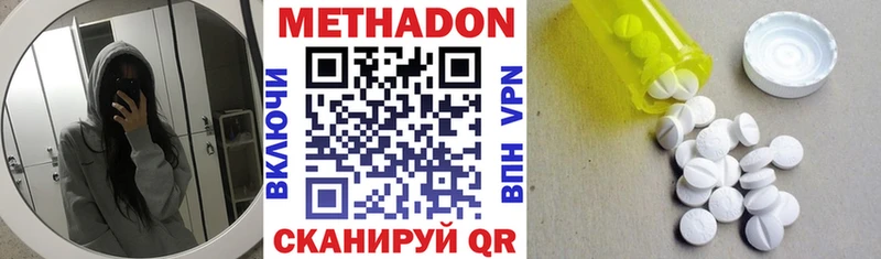 продажа наркотиков  kraken рабочий сайт  Метадон VHQ  Звенигово 